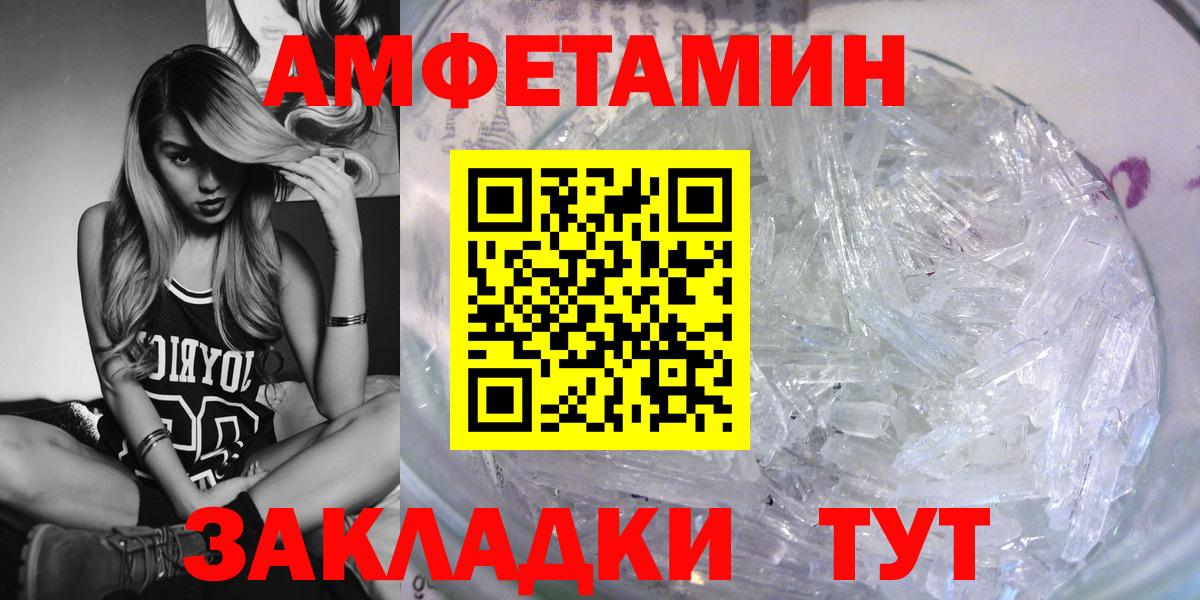 АМФ  Вход с VPN  Каменск-Уральский  omg как войти  АМФ Premium  АМФЕТАМИН 