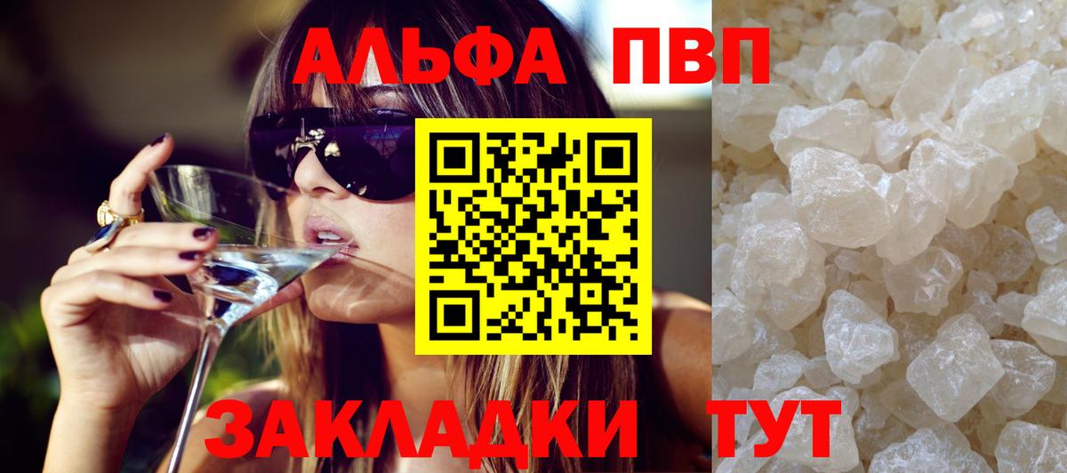 Каменск-Уральский  Alpha PVP крисы CK  А ПВП кристаллы  Вход с VPN 