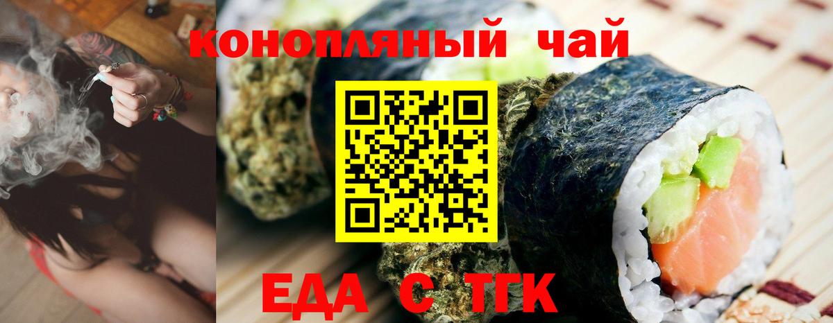 Еда ТГК марихуана  Вход с VPN  Каменск-Уральский 
