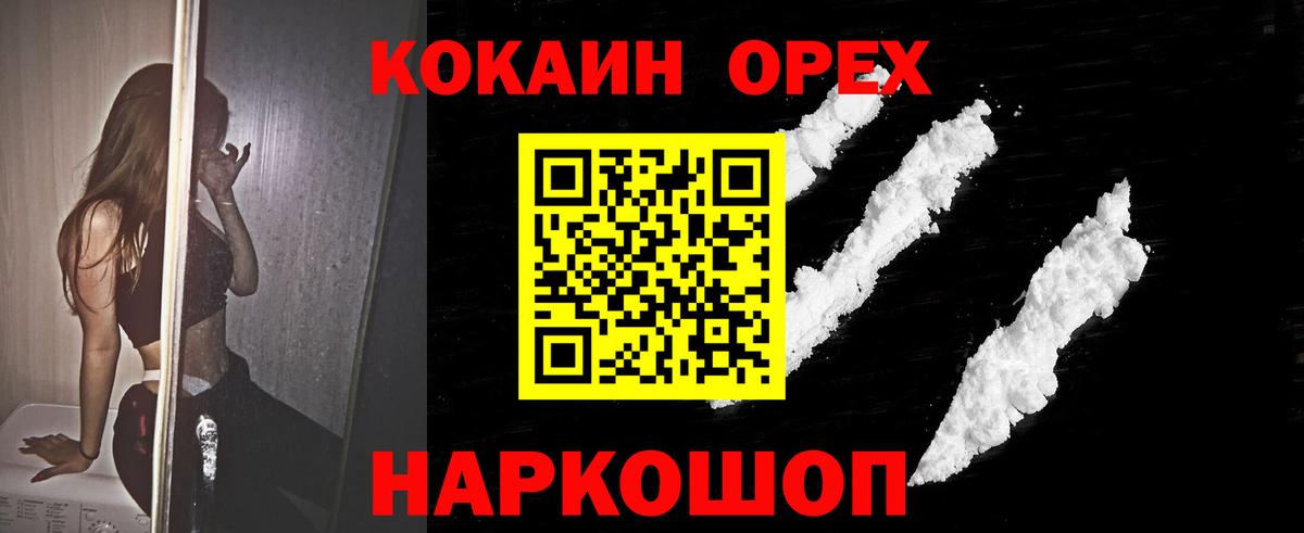Cocaine 97% Каменск-Уральский