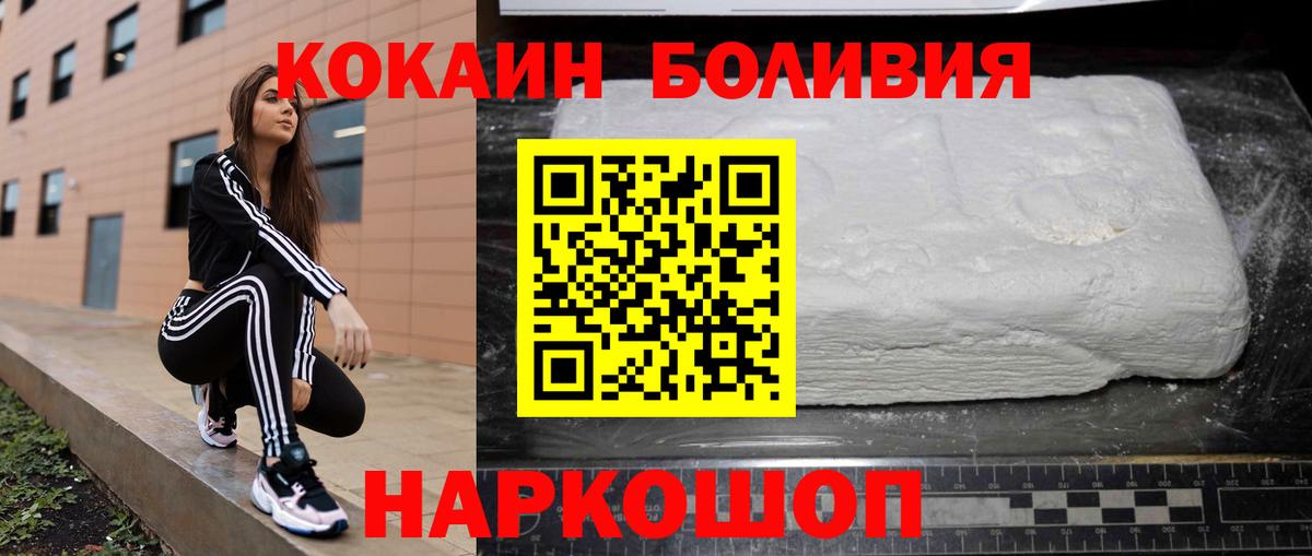КОКАИН Эквадор  как найти   КОКАИН  Каменск-Уральский  Вход с VPN  COCAIN FishScale 