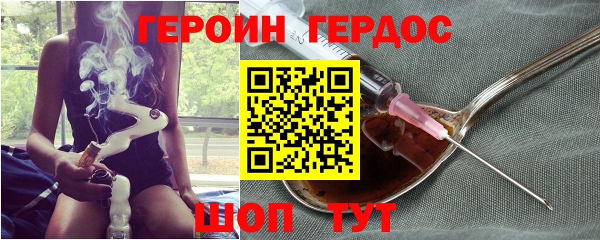 ГЕРОИН гречка  ГЕРОИН  Каменск-Уральский  Вход с VPN 