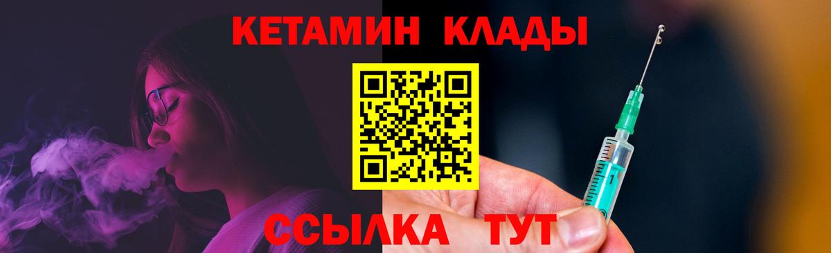 Каменск-Уральский  КЕТАМИН VHQ  мориарти как зайти  КЕТАМИН ketamine  Вход с VPN 