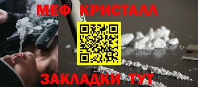 кристаллы Краснознаменск