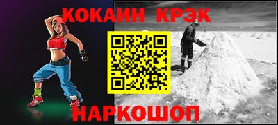 кристаллы Краснознаменск