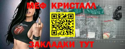 кристаллы Краснознаменск