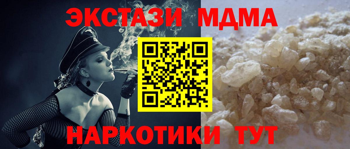 MDMA  Вход с VPN  Каменск-Уральский  MDMA Molly  МДМА crystal 