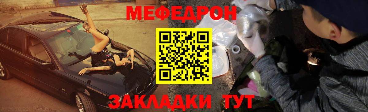 Меф мяу мяу Каменск-Уральский