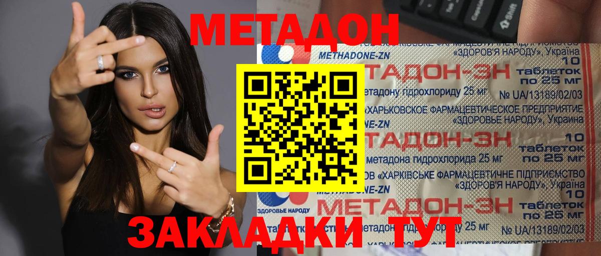 МЕТАДОН methadone  Вход с VPN  Каменск-Уральский 