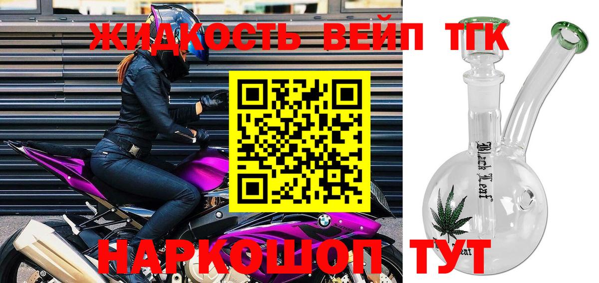 Дистиллят ТГК вейп  Вход с VPN  Каменск-Уральский  Дистиллят ТГК вейп 