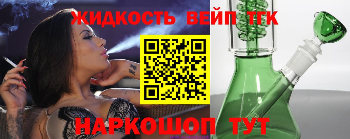 ТГК жижа Каменск-Уральский