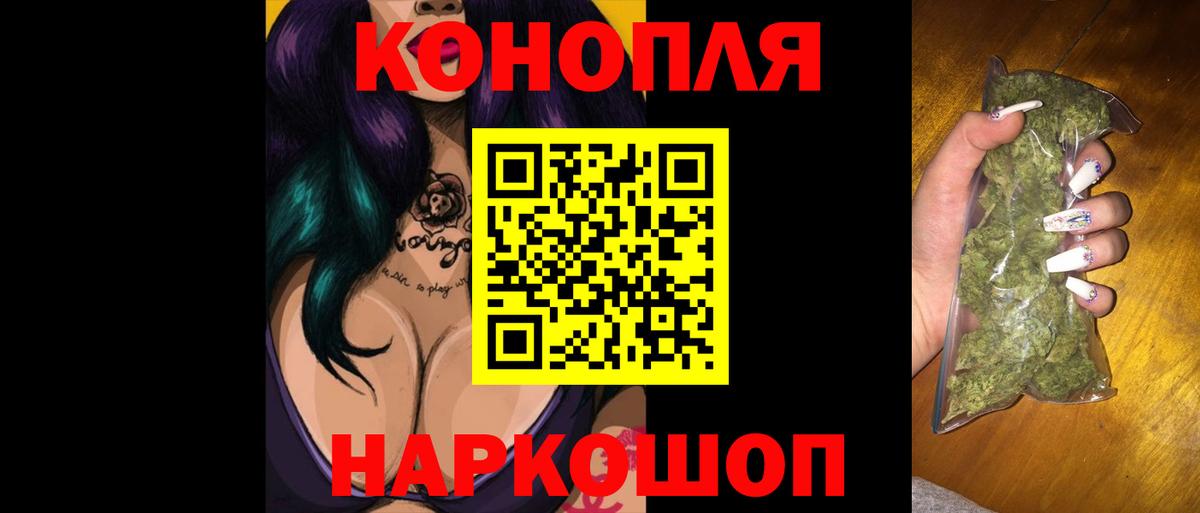 Бошки Шишки Bruce Banner  Вход с VPN  Марихуана Ganja  МАРИХУАНА MAZAR  Каменск-Уральский 